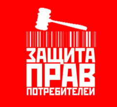 Юрист по ЗПП