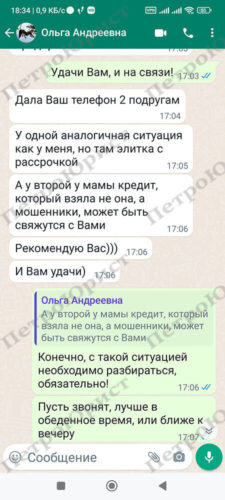 Отзыв вотсап Ольга Андреевна