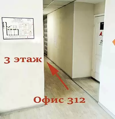 3 этаж офис