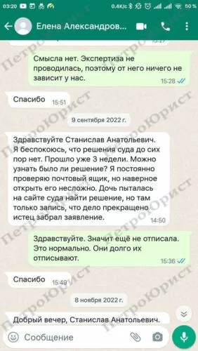 Отзыв вотсап Елена Александровна