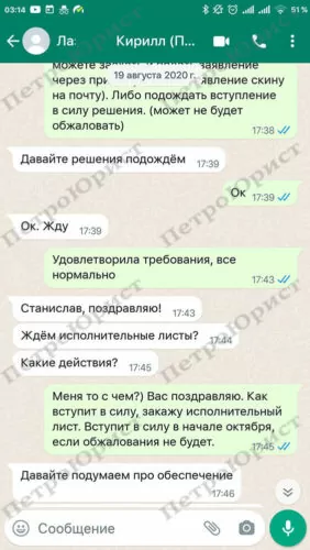 Отзыв вотсап Кирилл Л