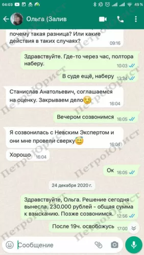 Отзывы вотсап Ольга Залив